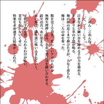 瑛二が殺人犯を演じた話
