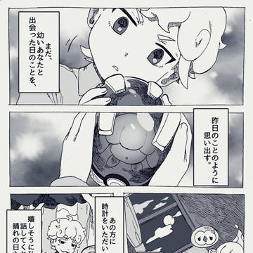 「ブリムオン視点 スタジアム乱入」とわさんのSSから。