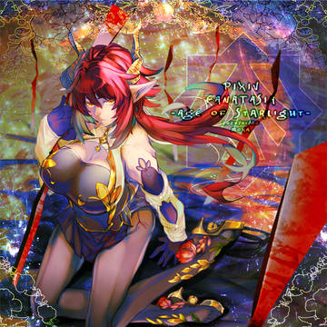 【PFAOS】燐星【ハイペリア】