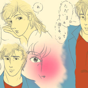 おかえり、