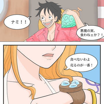 悪魔の実/Devil fruits