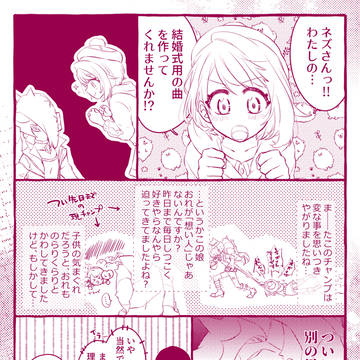 ネズ←←←ユウなネズユウ