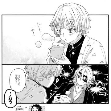 宇善ログ