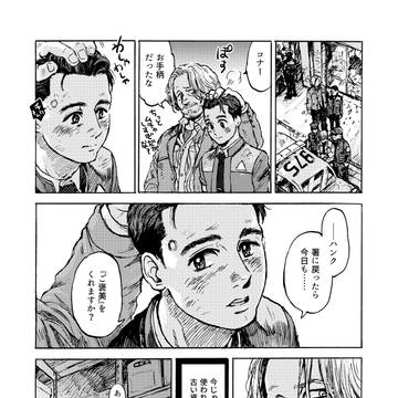【ハンコナ漫画】ごほうび