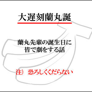 【うたプリ】バナマルとセシルセコムの話【蘭丸&セシル誕】