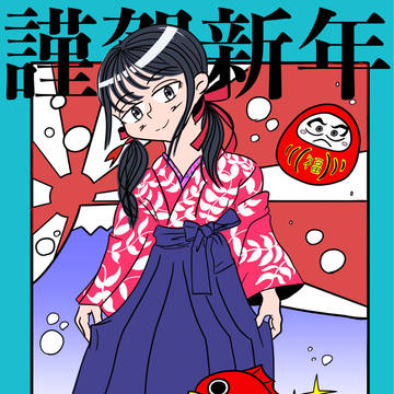 年賀状in2020