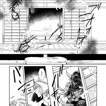 本丸が終わる話１（大さに）