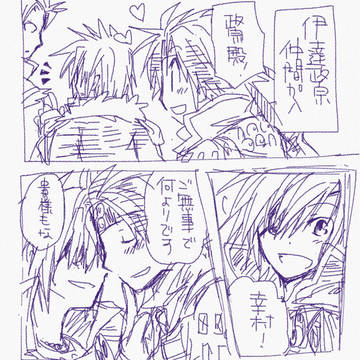 無双ダテサナ詰め合わせ
