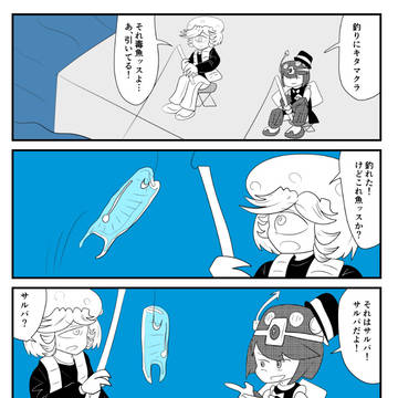 超電導状態「サルパ」