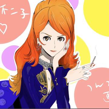 峰不二子