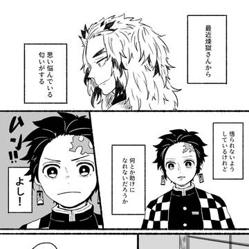きめつ漫画詰め