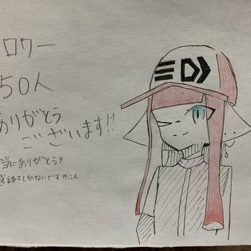 フォロワー50人ありがとうございます！