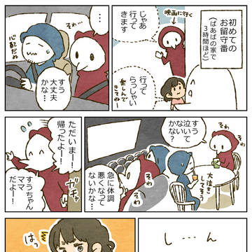 育児漫画まとめ(１歳８ヶ月)