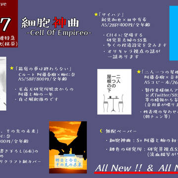 【2/9 Try&Re:save ver3.0】 お品書き