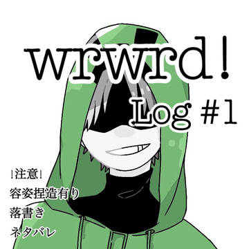 wrwrd! log 1