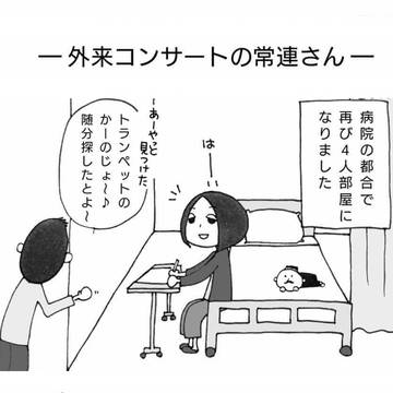 ゆるゆる入院日記