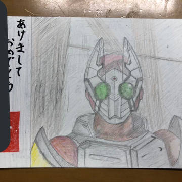 年賀状になぜ描いてるんです！