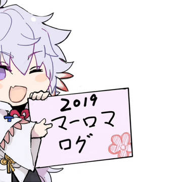 fgoろぐ