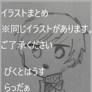 なんかイラスト