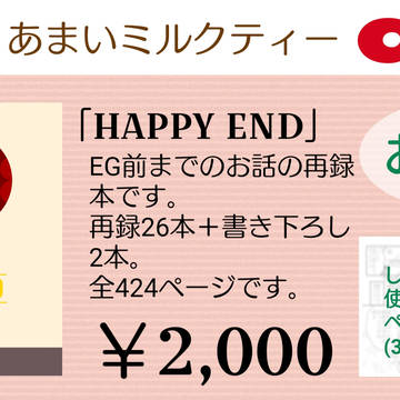 1/26 MP.s03のお品書きとサンプル