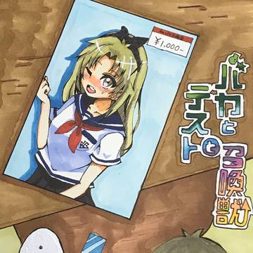衝撃