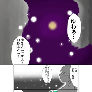 【ゆ虐】餓死か凍死か