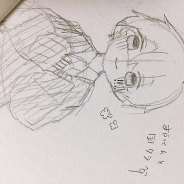 らくがき