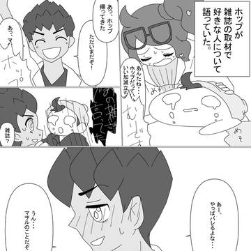 【マサホプ】ほぷくんが取材とかされるくらい有名になってる世界線