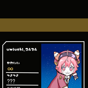 APEX風宇志海いちごちゃん