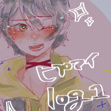 ヒプノシスlog1