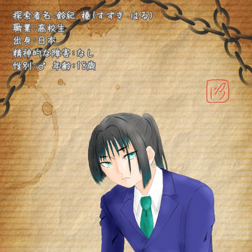 榛くんと桔梗くん