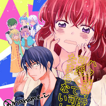 【通販始まりました】1/12インテ 新刊