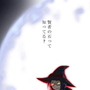 【PFAOS】裏切りの魔女【アステラ】