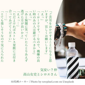 ログホラ名刺SS