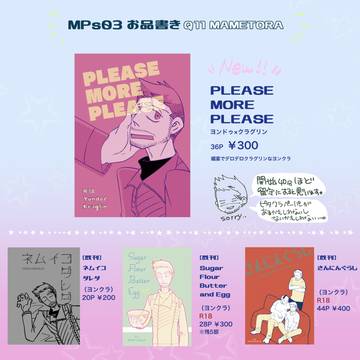 MPs.03お品書き