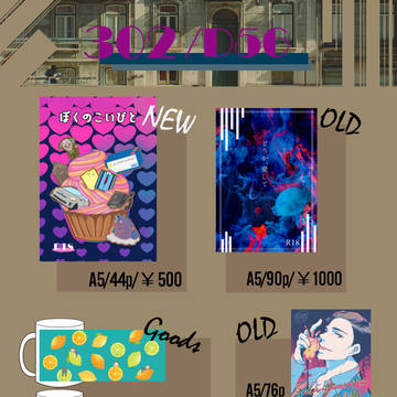【MP.s03】お品書き【D56】