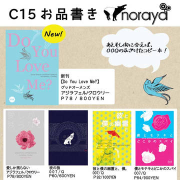 1/26 C15 noraya お品書き