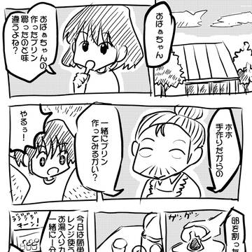 プリン