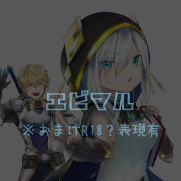 エビマルツイッターログ