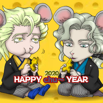 年始獅子月2020