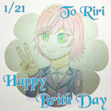 リリちゃんハピバ!