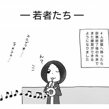 ゆるゆる入院日記