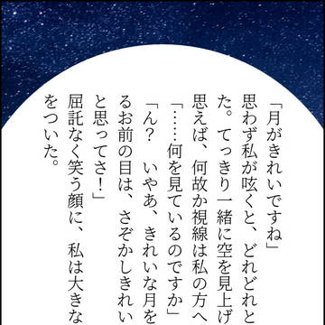 1/12インテ無配・140字タグSS