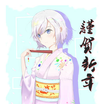 贺图。2020年新年快乐！！！