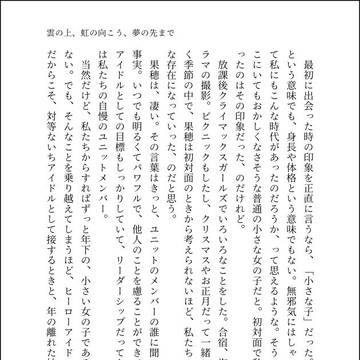 パーティーまでは、あとどれぐらい？