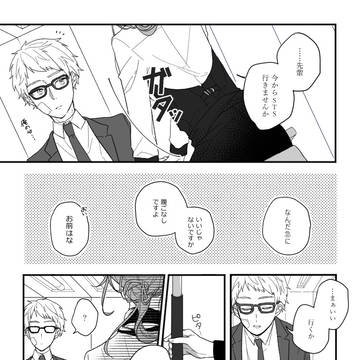 【ミシナン】“皆藤渚”【交流】