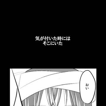 【PFAOS】それが、はじまり。