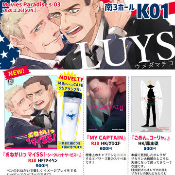 【MP.s03】お品書き【マイベン・グラエド・露主従】