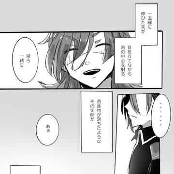 【ぴくGO】同じだったから【交流】