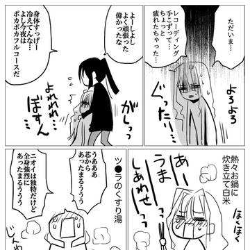爆炎じゃない家の風呂も良きかな